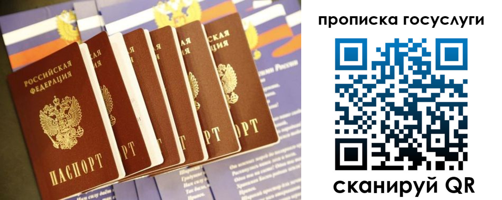 временная регистрация в квартире в Таганроге