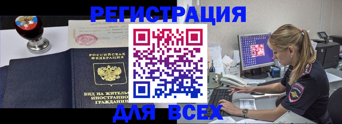 временная регистрация гарантия в Таганроге