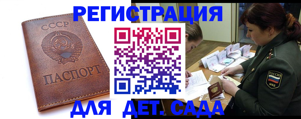 прописка для кредита в Таганроге