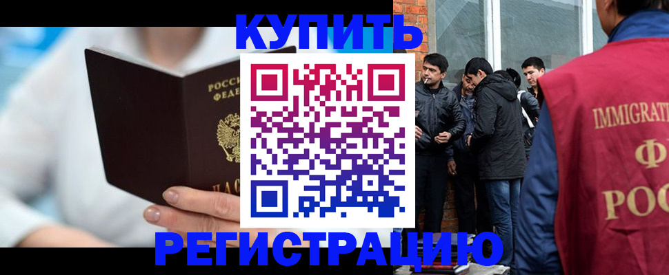 временная регистрация гарантия в Таганроге