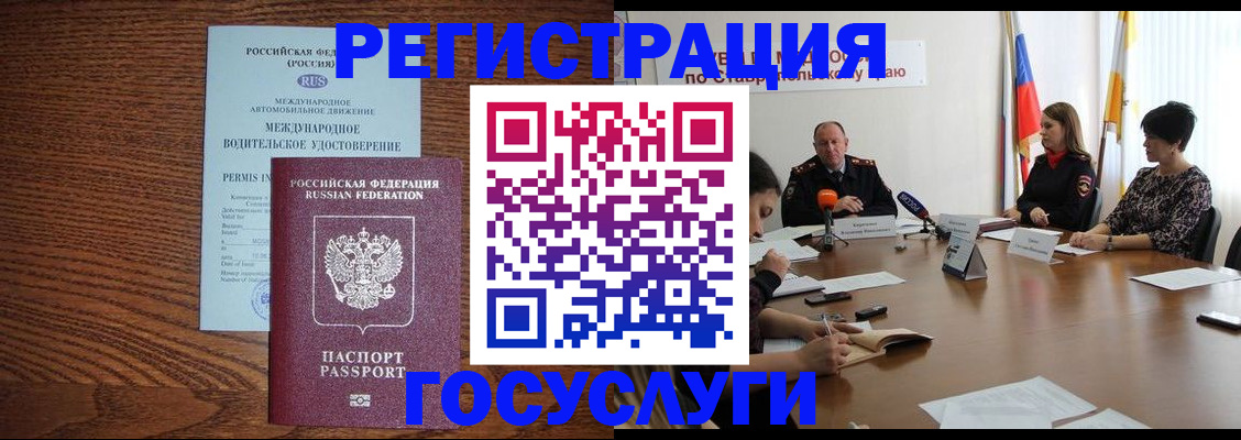 регистрация для школы в Таганроге