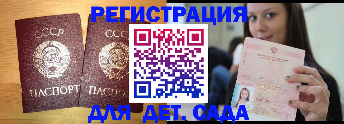 прописка иностранных граждан в Таганроге