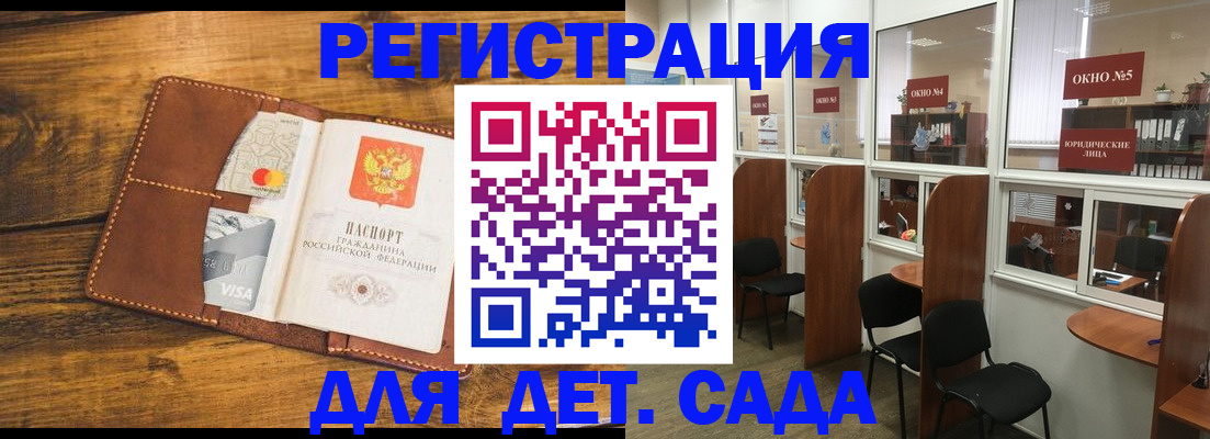 миграционный учет в Таганроге